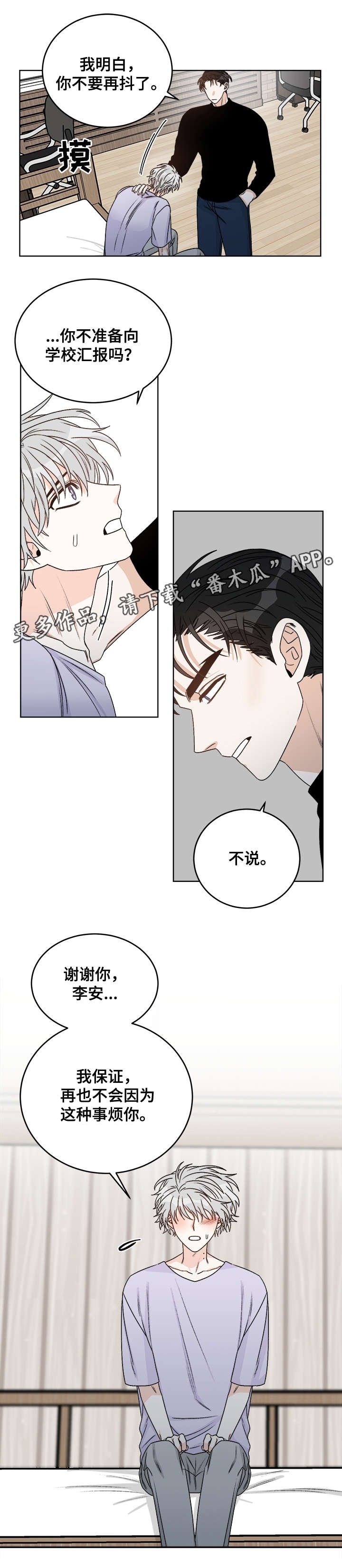 第36章：别想离开