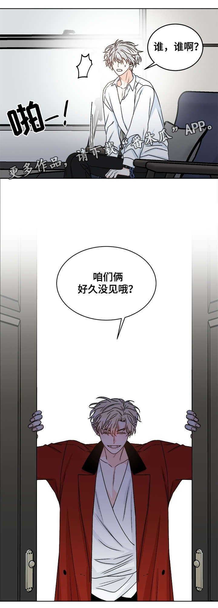 第36章：别想离开