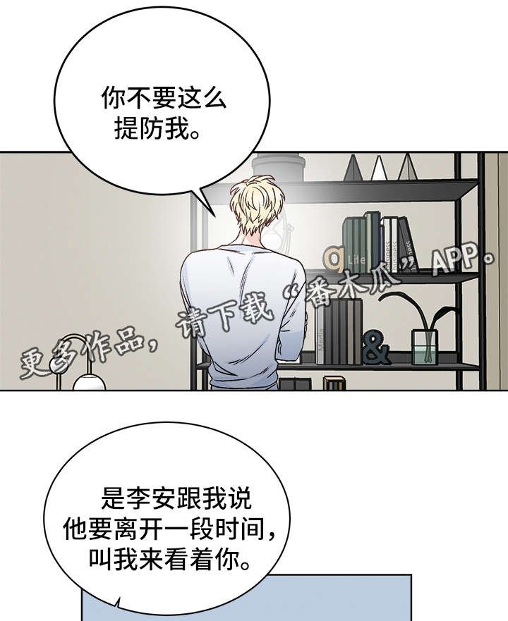 第37章：照顾