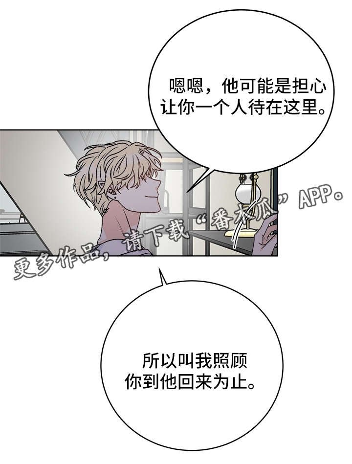 第37章：照顾