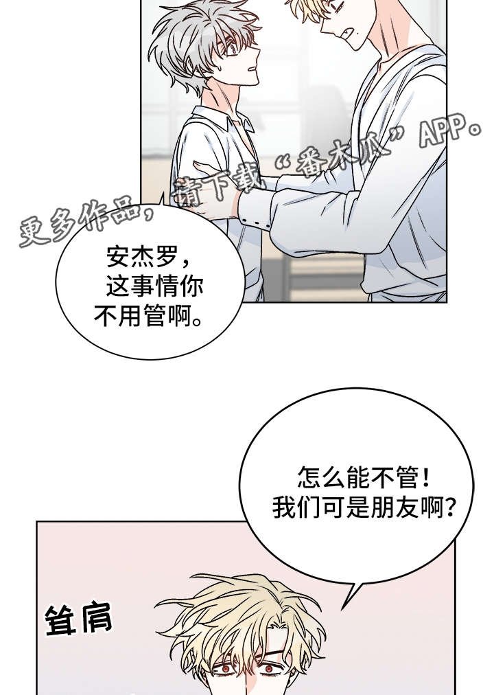 第37章：照顾