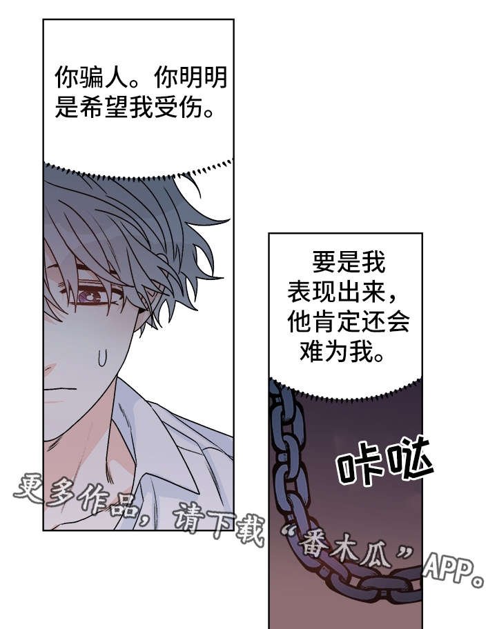 第37章：照顾