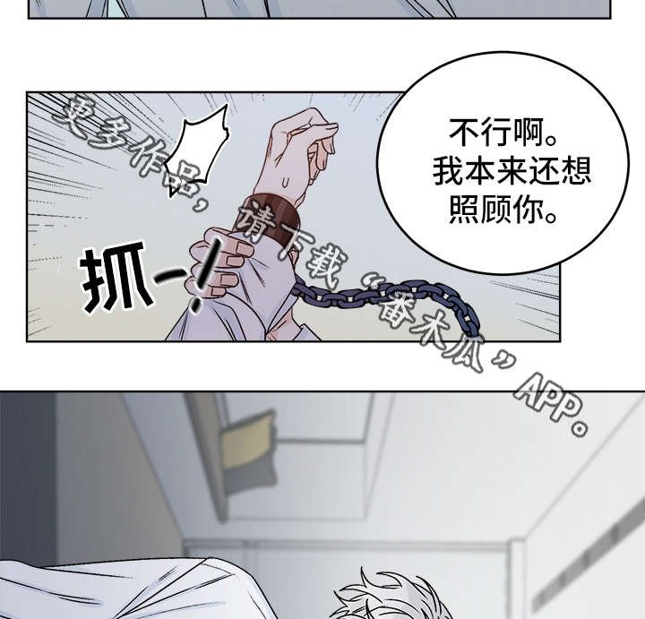 第37章：照顾