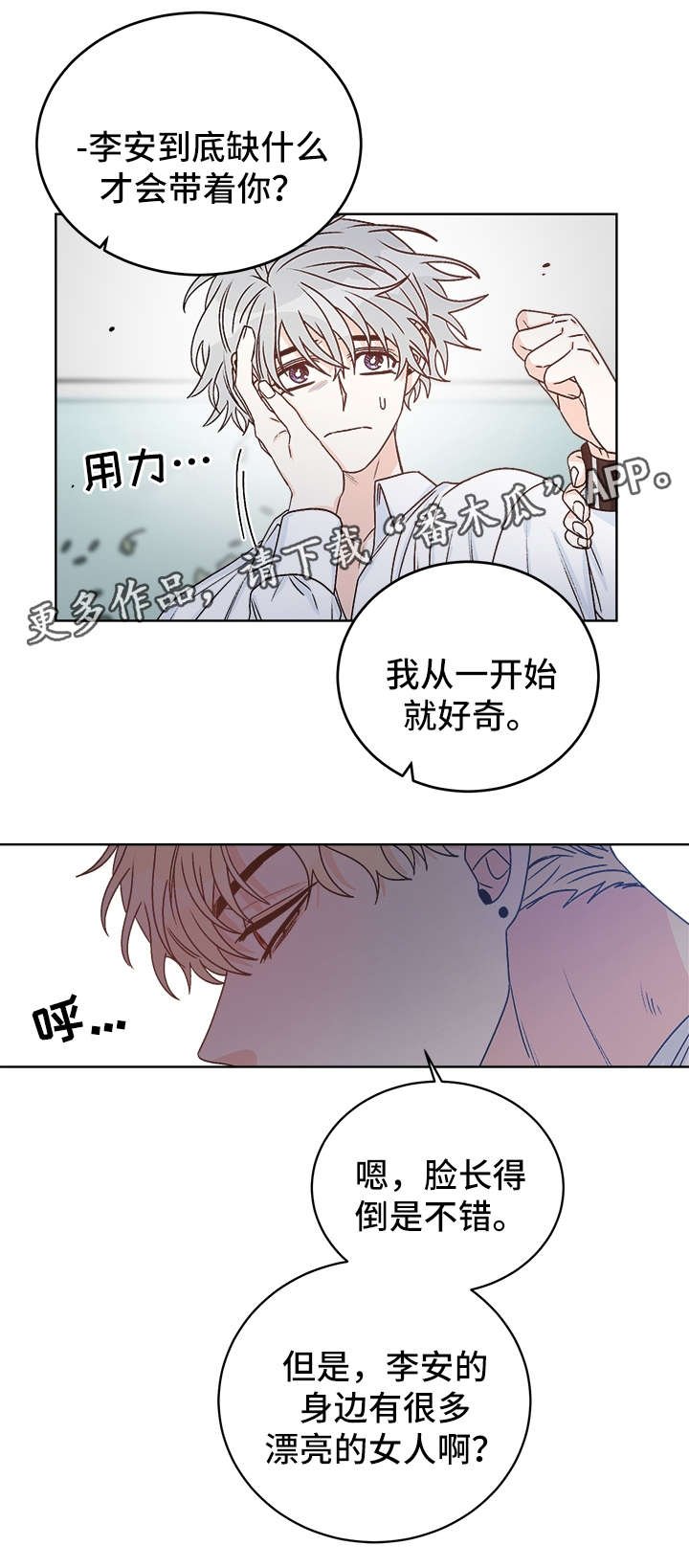 第38章：提防