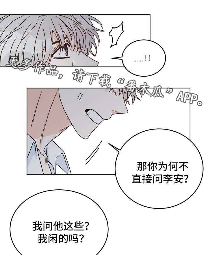 第38章：提防