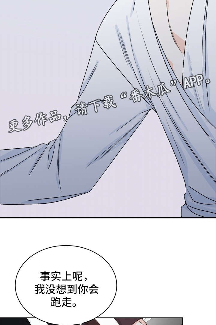 第38章：提防
