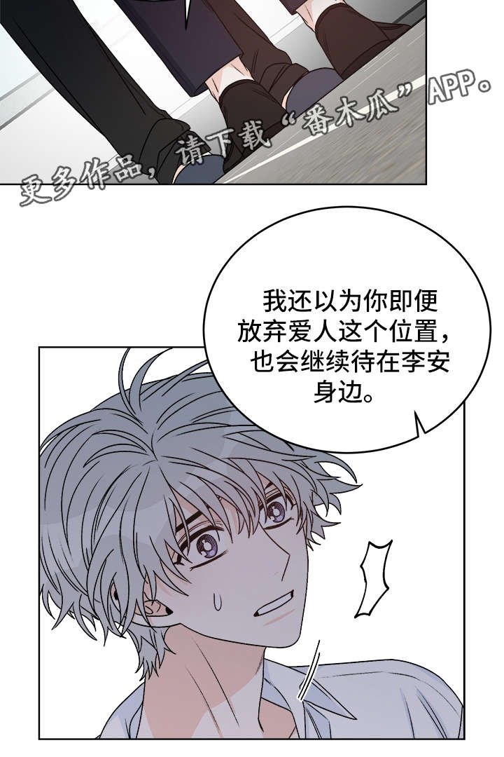 第38章：提防