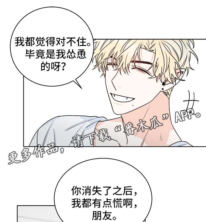 第38章：提防