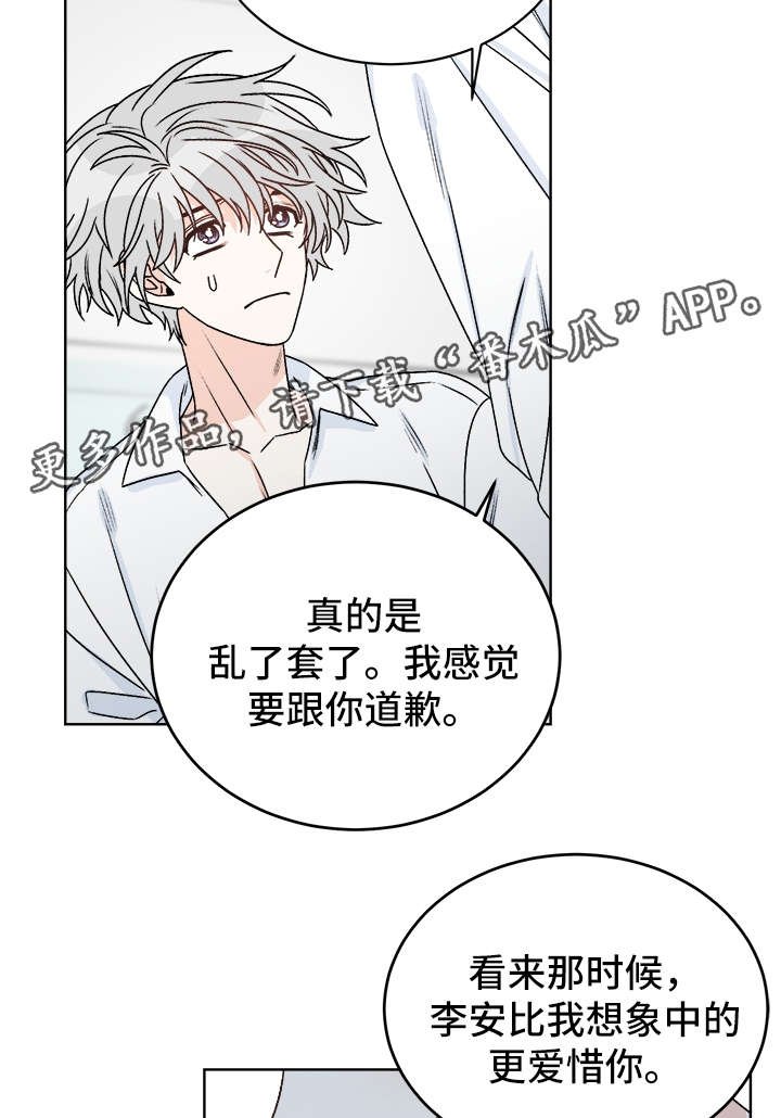第38章：提防