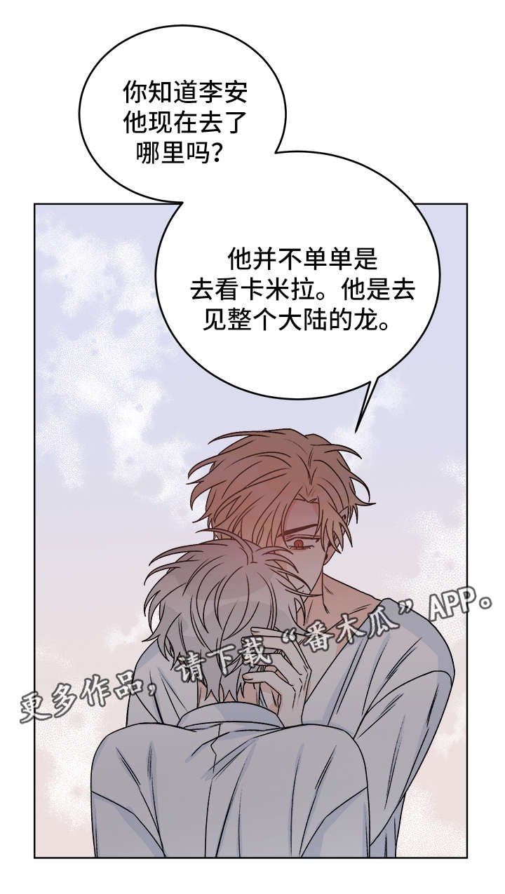第38章：提防
