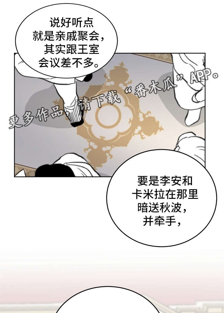 第38章：提防