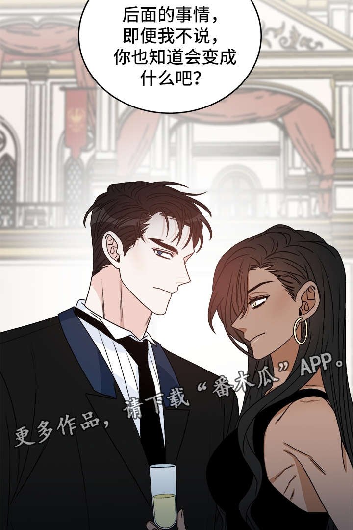 第38章：提防