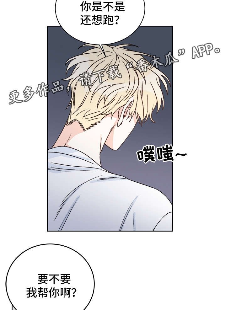 第38章：提防