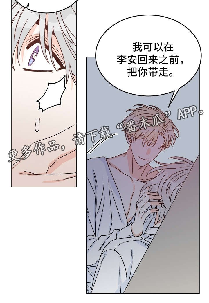 第38章：提防