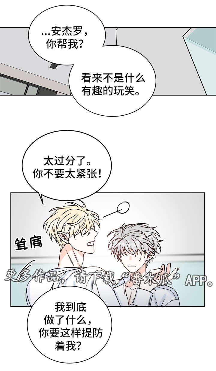 第38章：提防