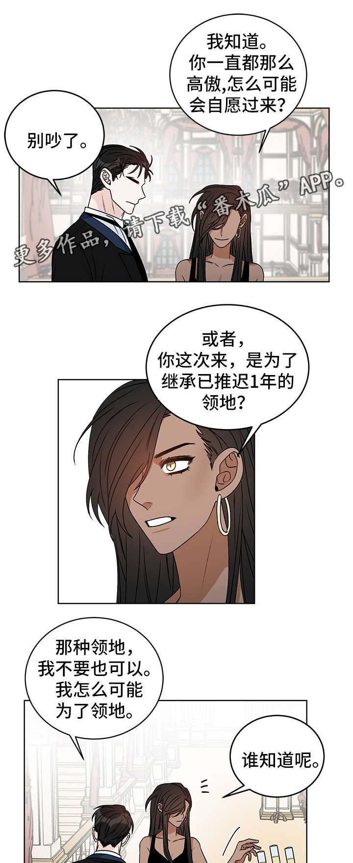 第39章：警告