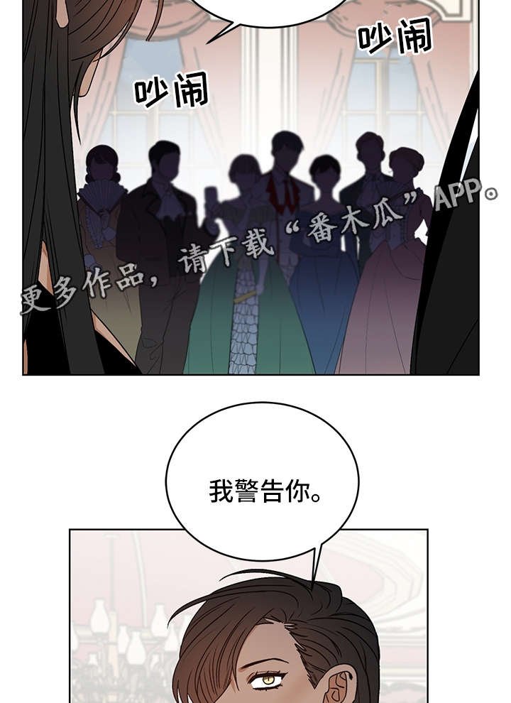 第39章：警告
