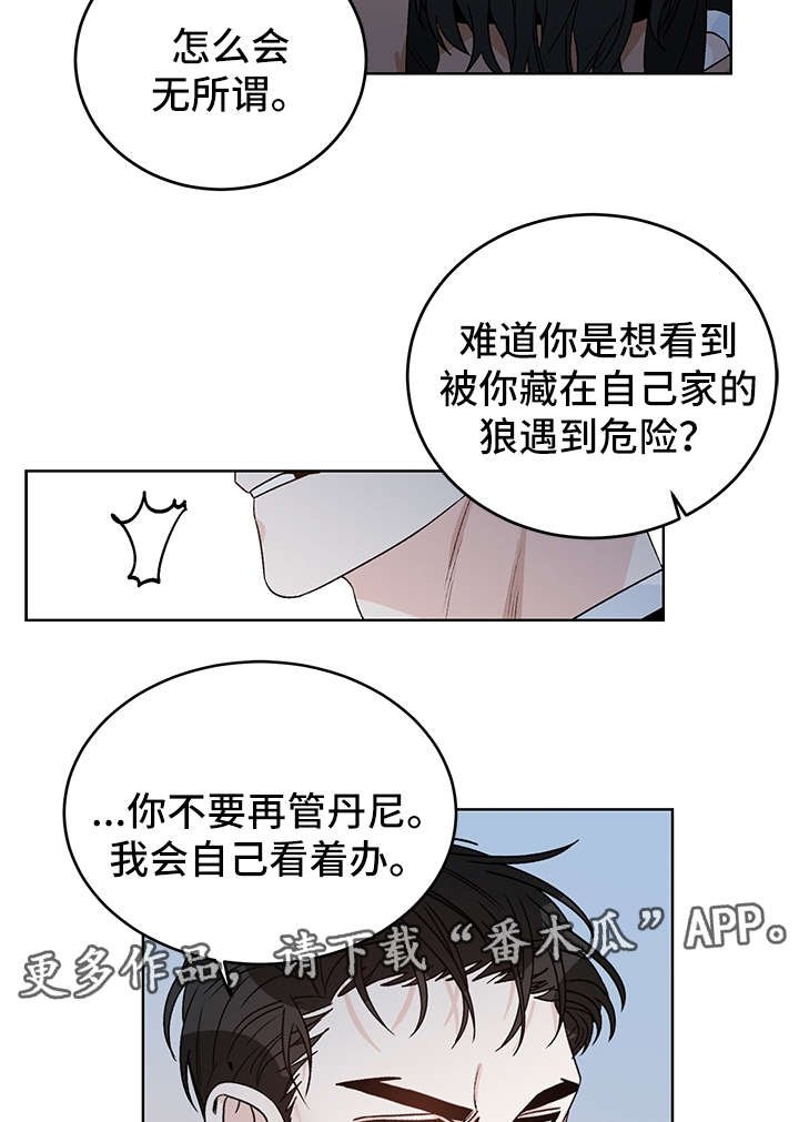 第39章：警告