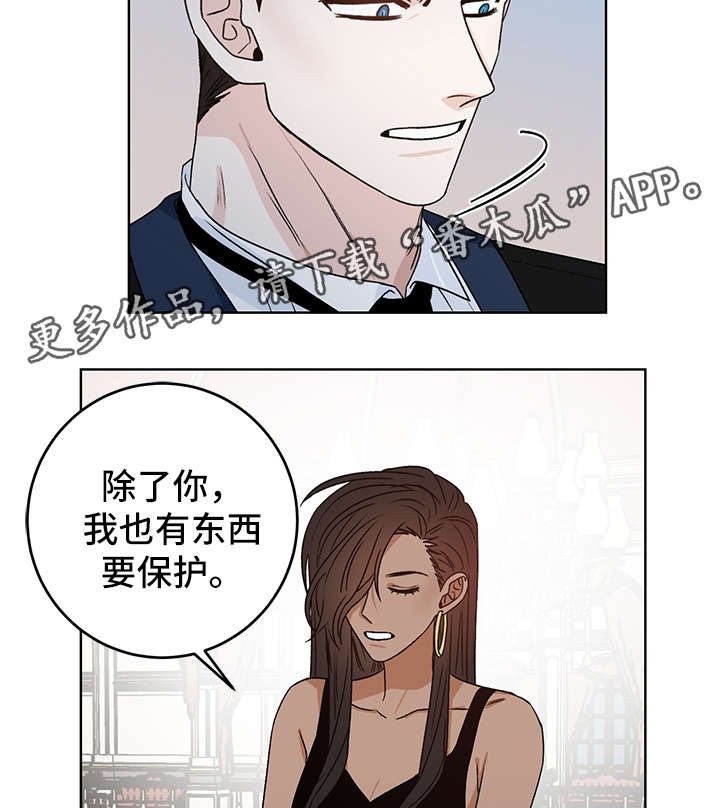 第39章：警告