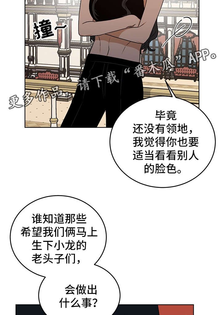 第39章：警告