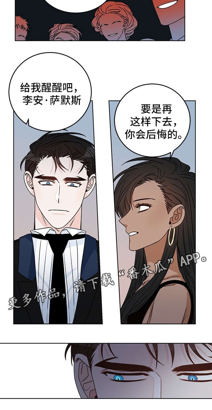 第39章：警告