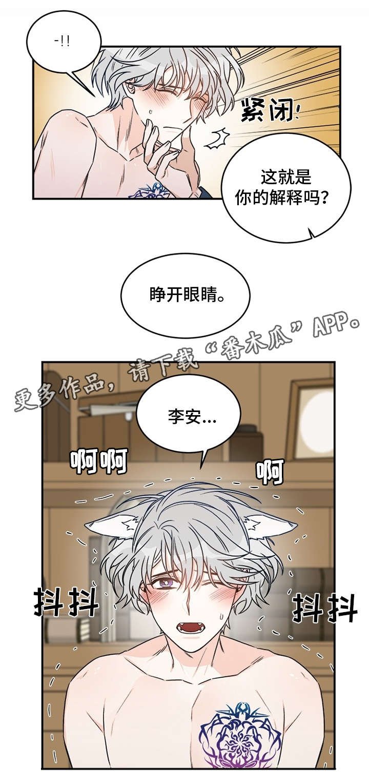 第4章：室友