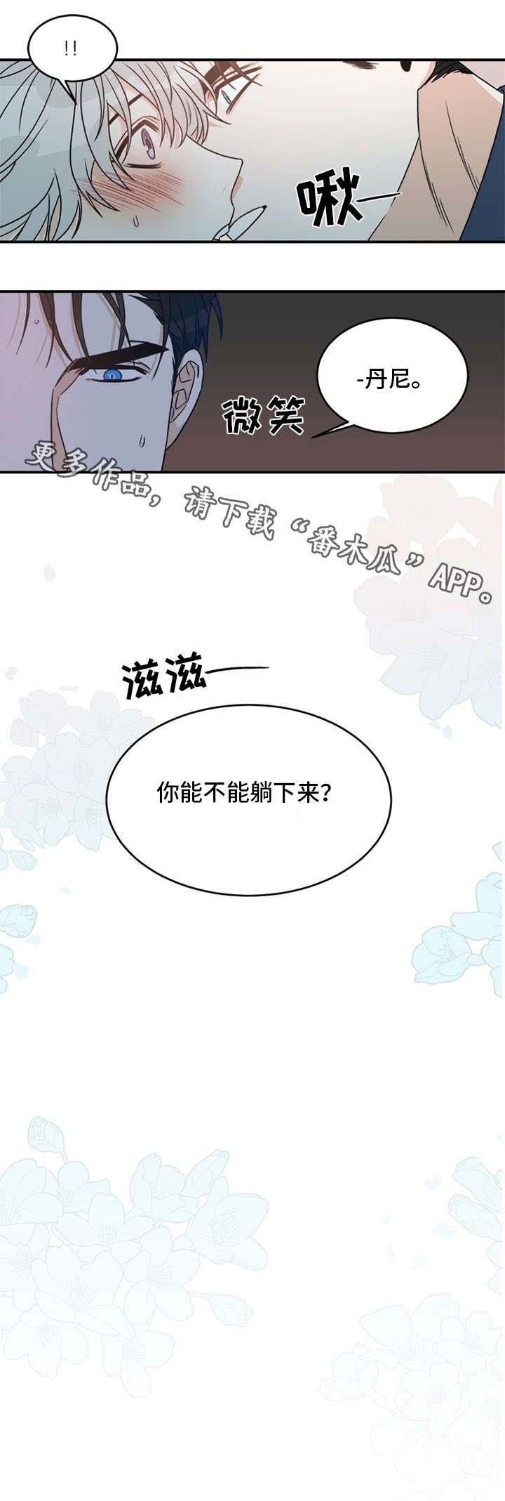 第4章：室友