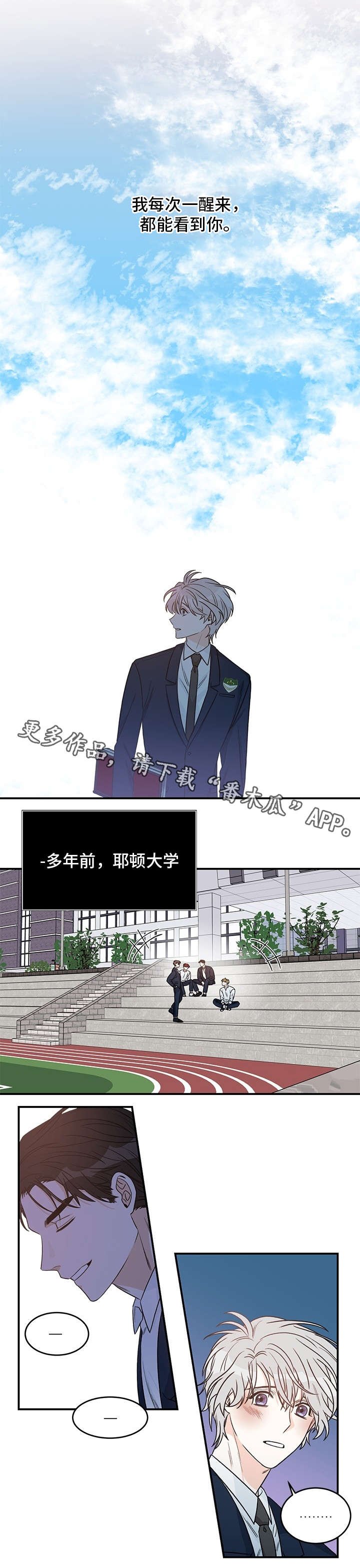 第4章：室友