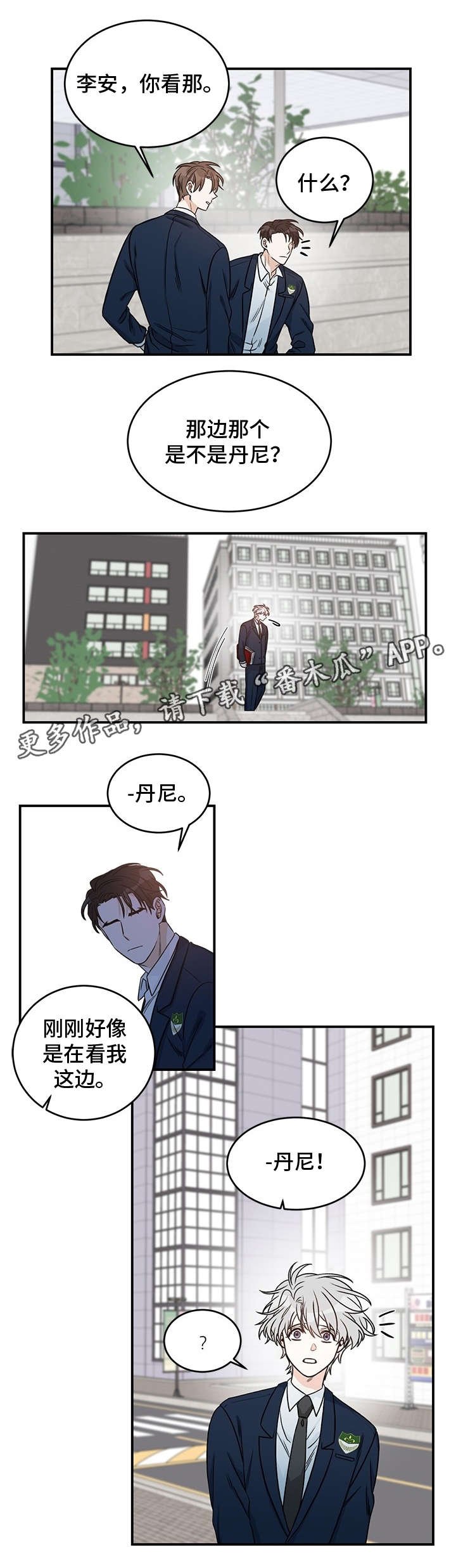 第4章：室友