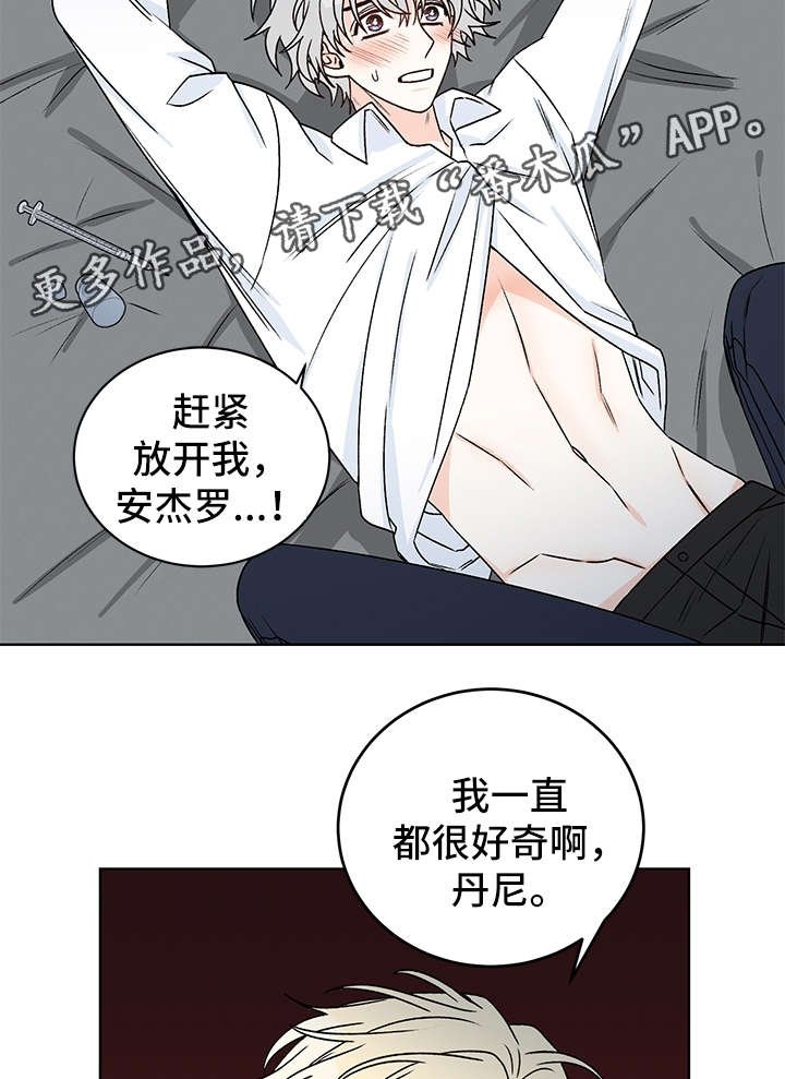 第40章：吸血