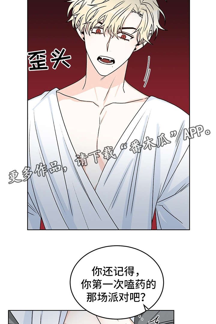 第40章：吸血