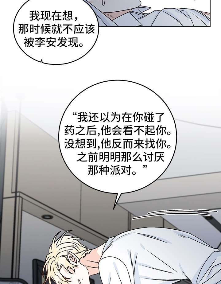 第40章：吸血