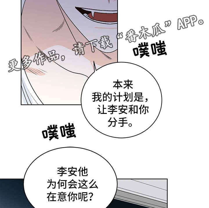 第40章：吸血