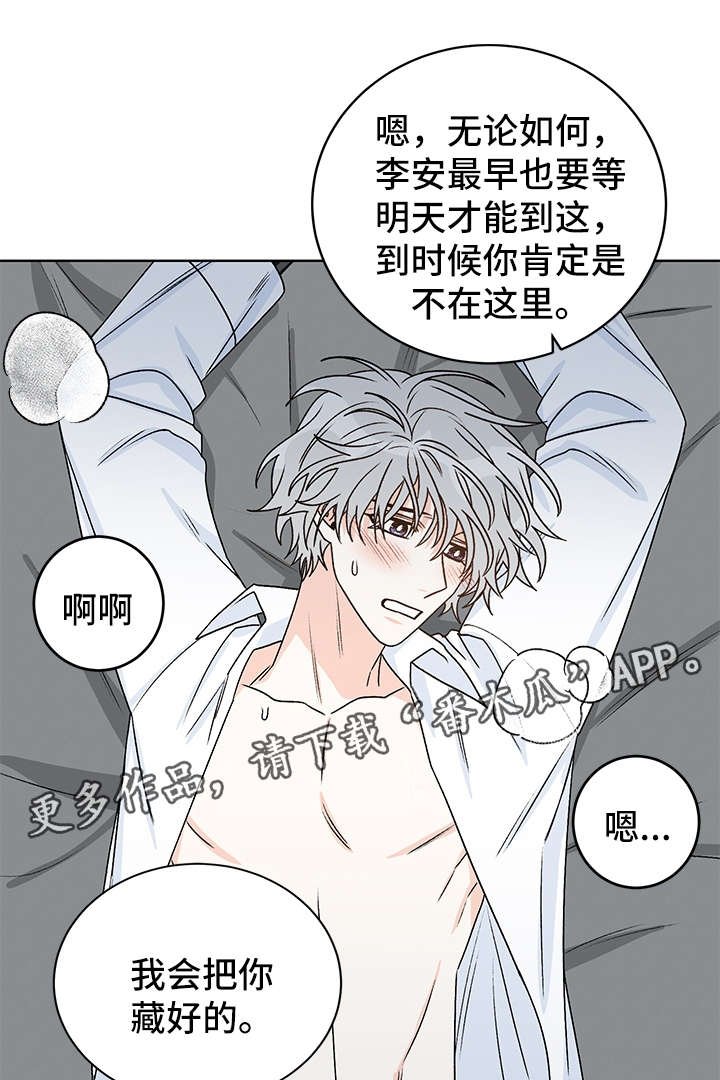 第40章：吸血