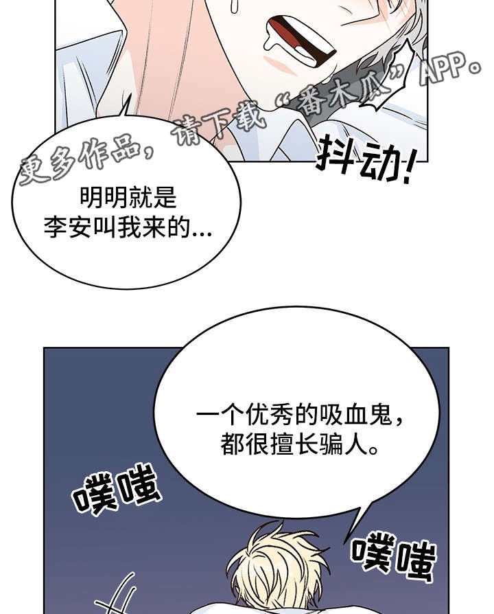 第40章：吸血