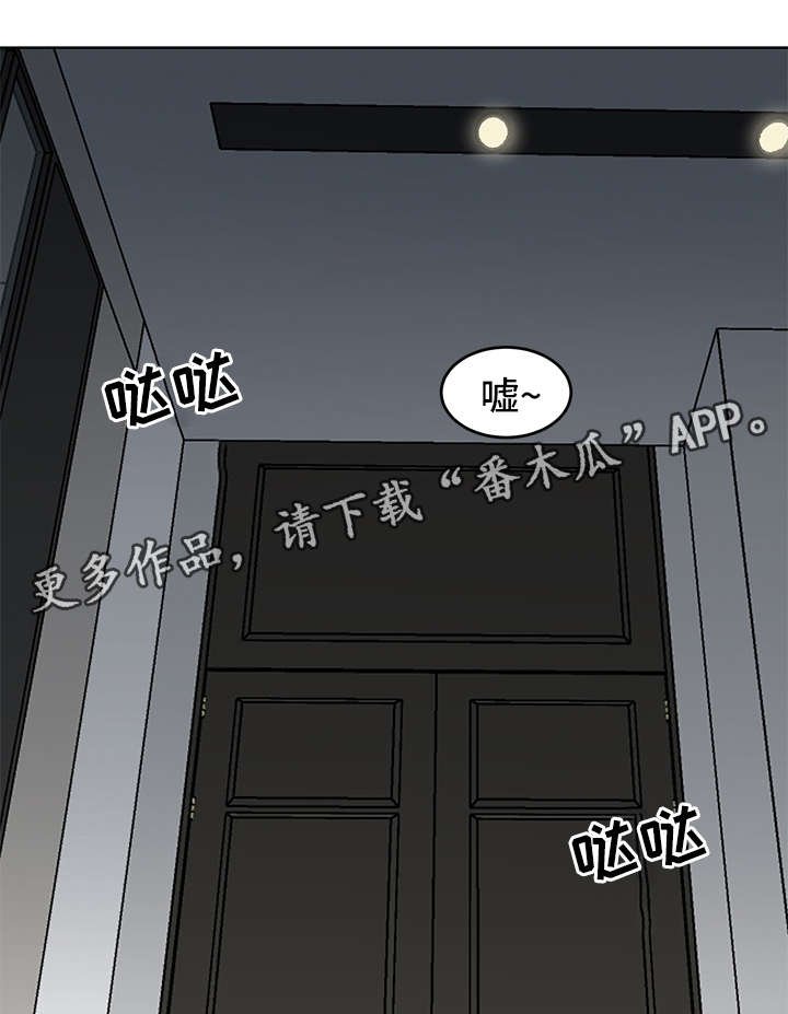 第40章：吸血