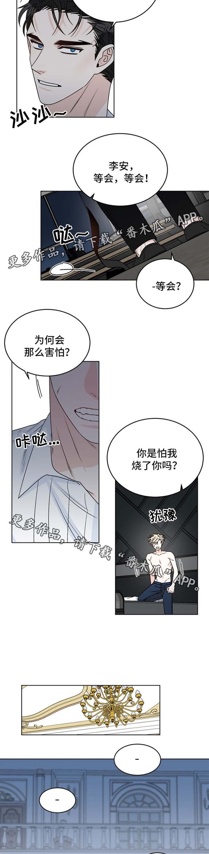 第41章：及时赶到