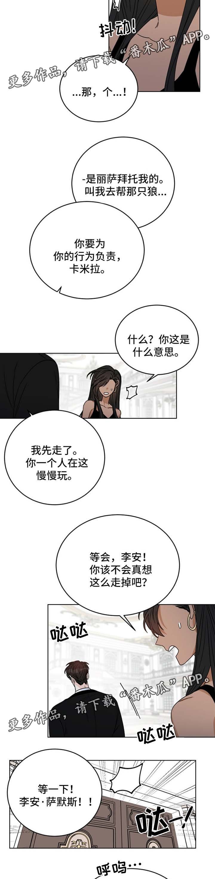 第41章：及时赶到