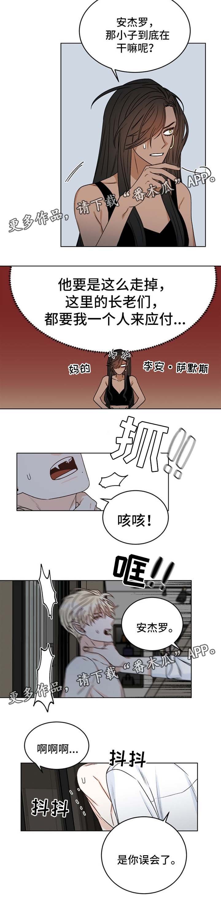 第41章：及时赶到