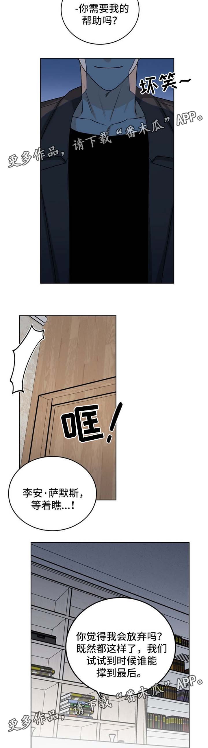 第42章：算计