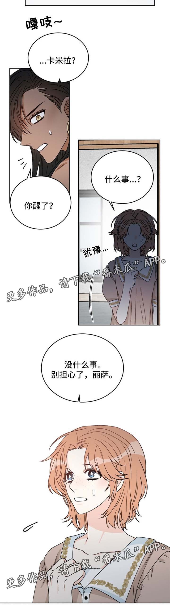第42章：算计
