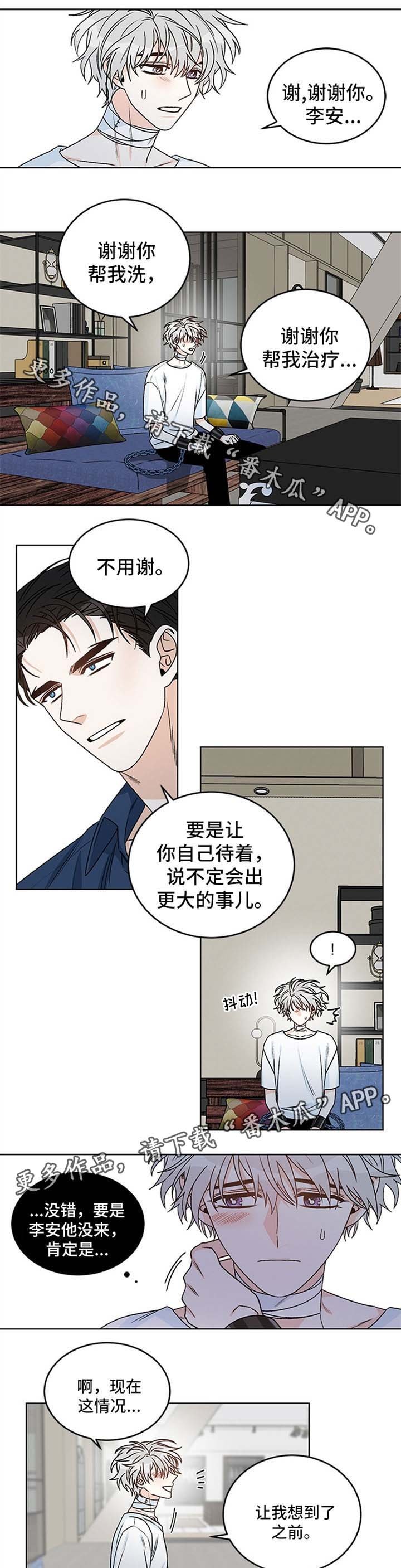 第43章：黑石来访