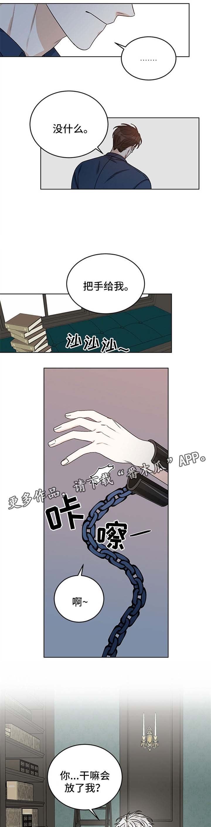 第43章：黑石来访