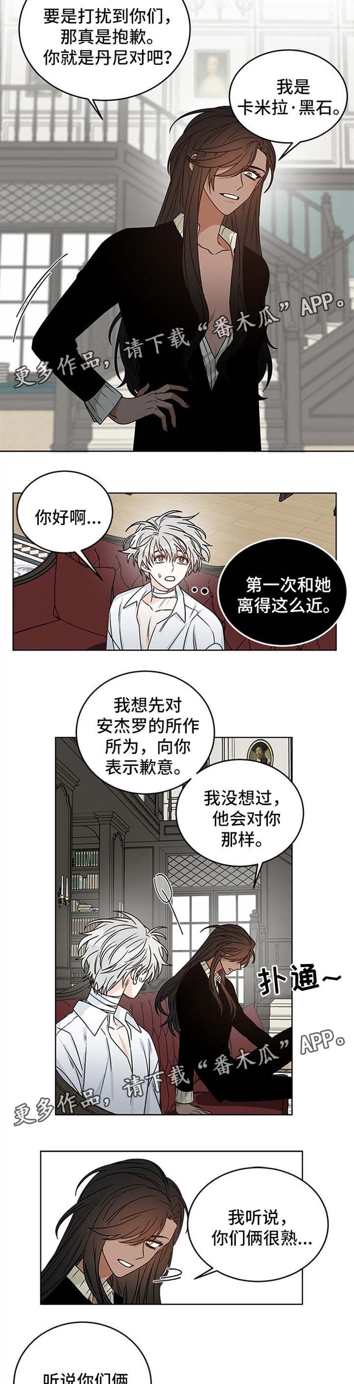 第43章：黑石来访
