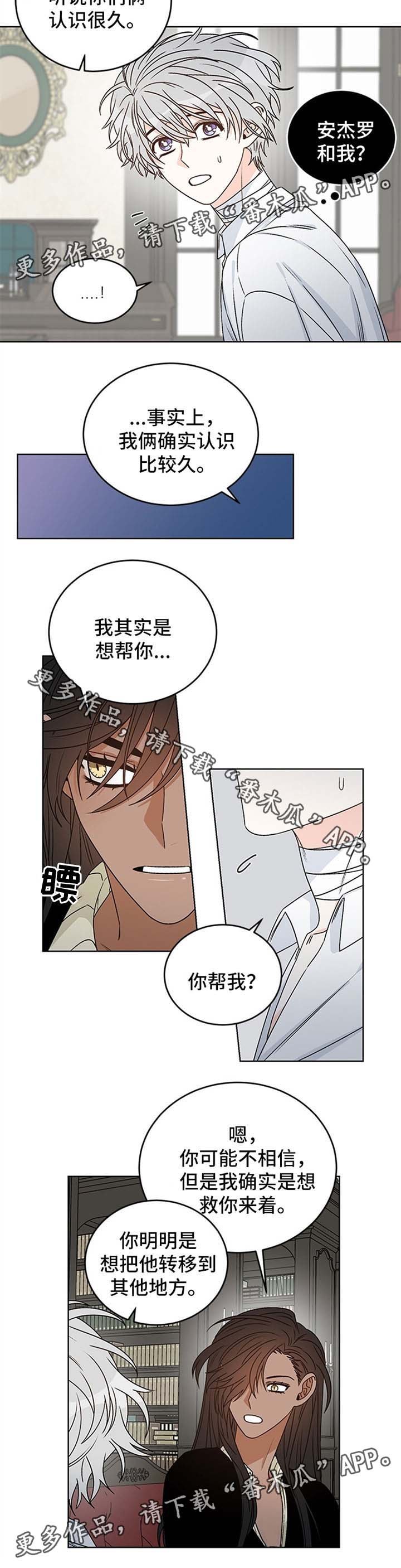 第43章：黑石来访
