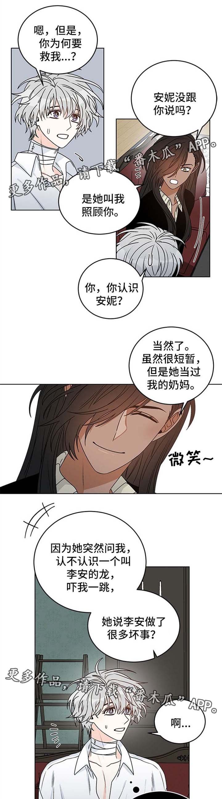 第44章：不要白日做梦