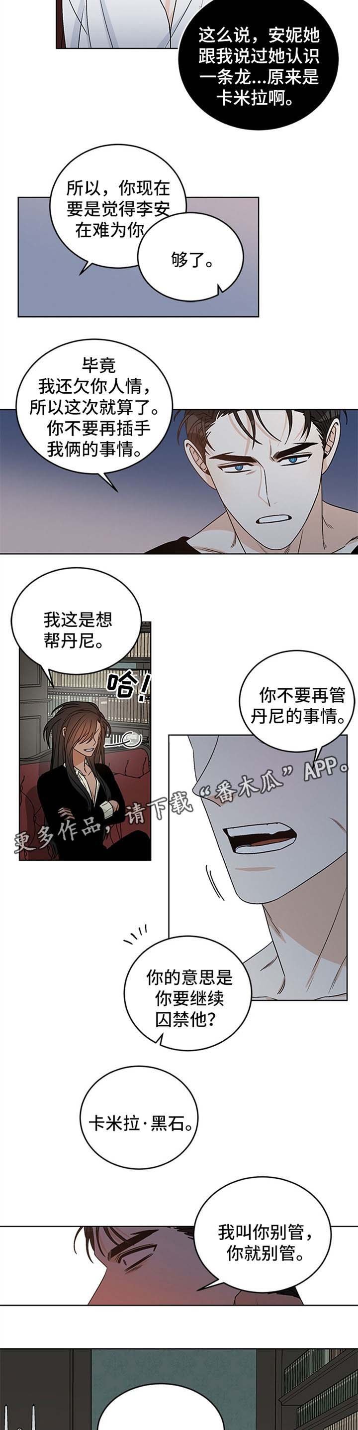第44章：不要白日做梦