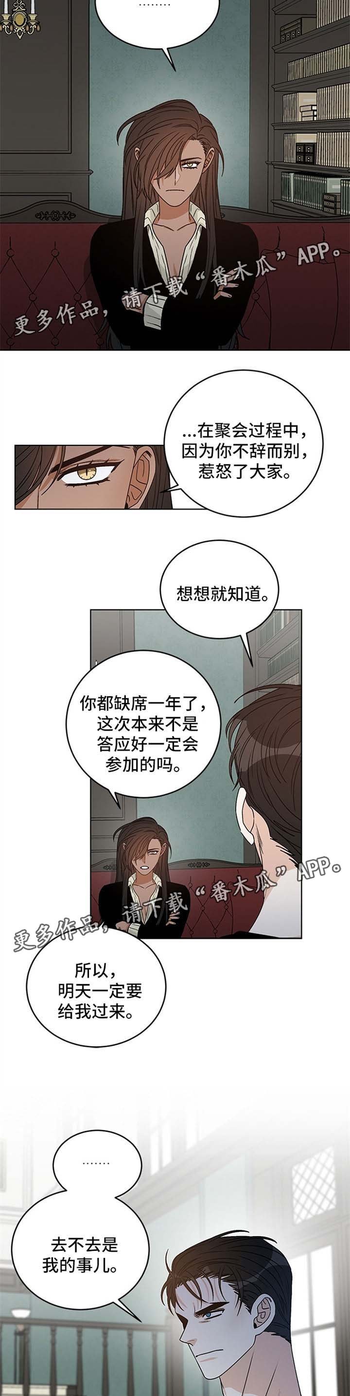 第44章：不要白日做梦