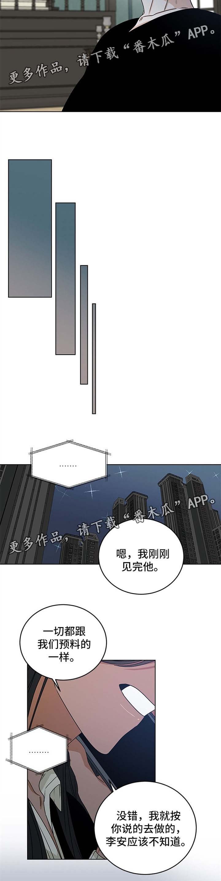 第44章：不要白日做梦
