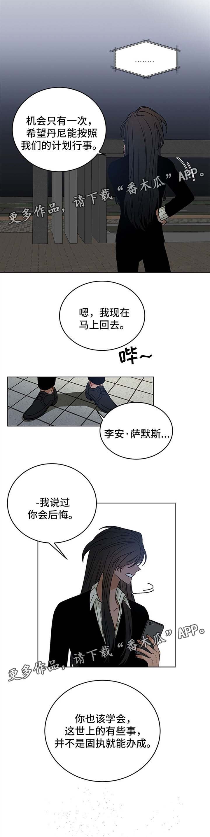 第44章：不要白日做梦
